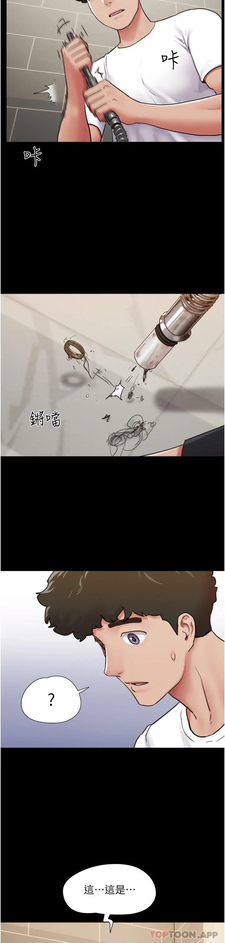 我的兵变女友 - 第6话-灵感「大喷发」 - page 47