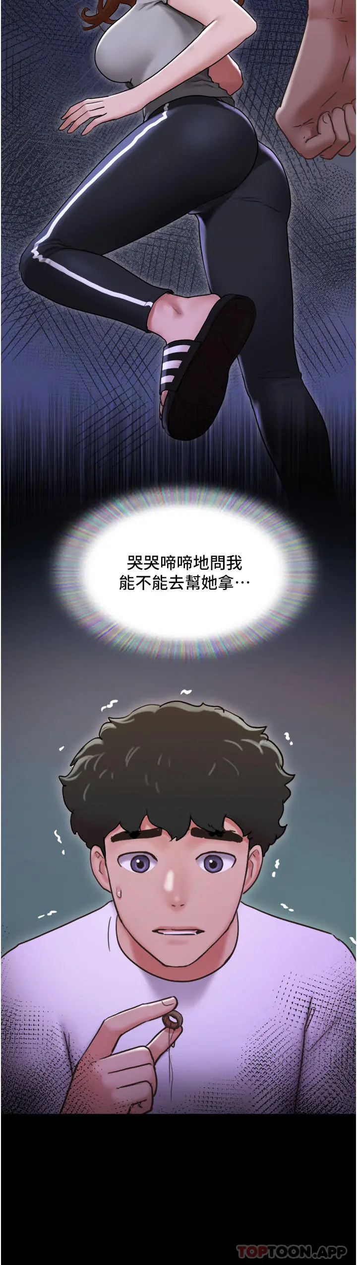 我的兵变女友 - 第6话-灵感「大喷发」 - page 49