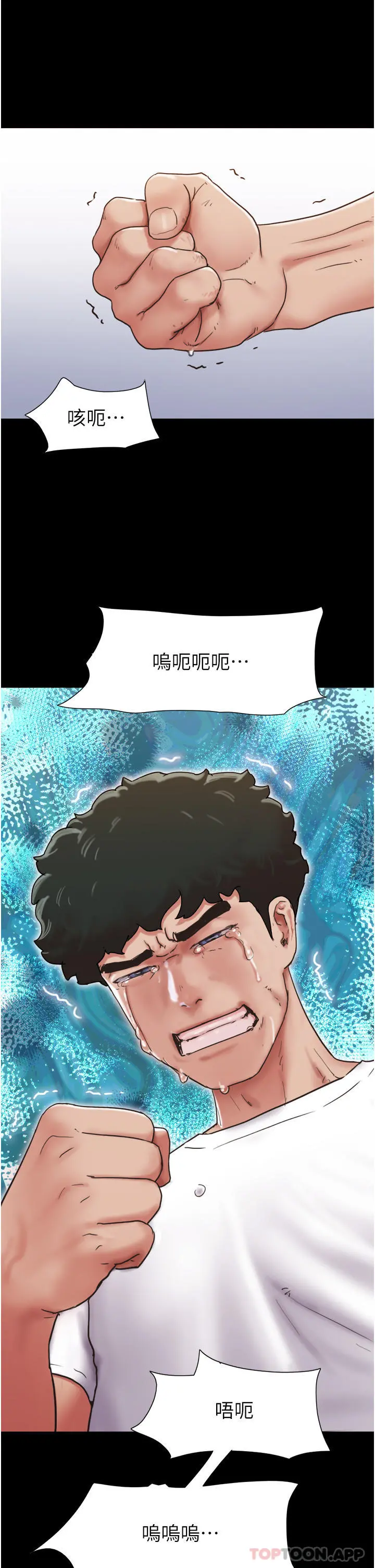 我的兵变女友 - 第6话-灵感「大喷发」 - page 50