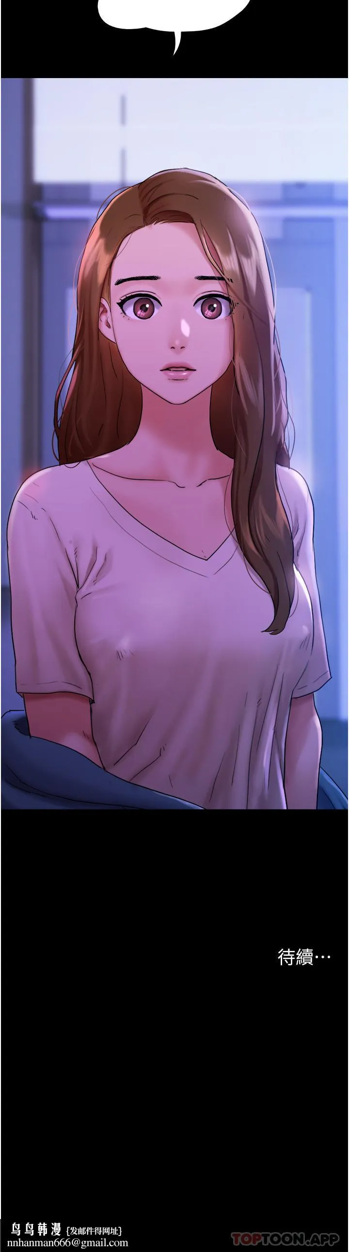 我的兵变女友 - 第6话-灵感「大喷发」 - page 55