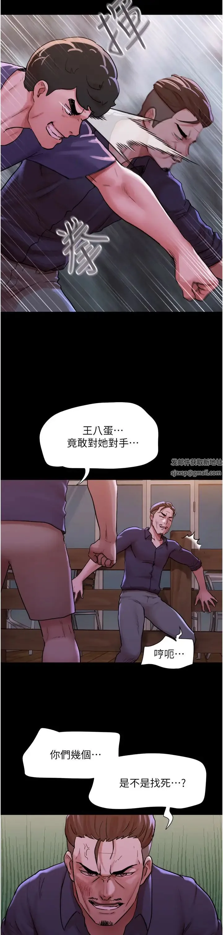 我的兵变女友 - 第48話-我們後會有期… - page 3