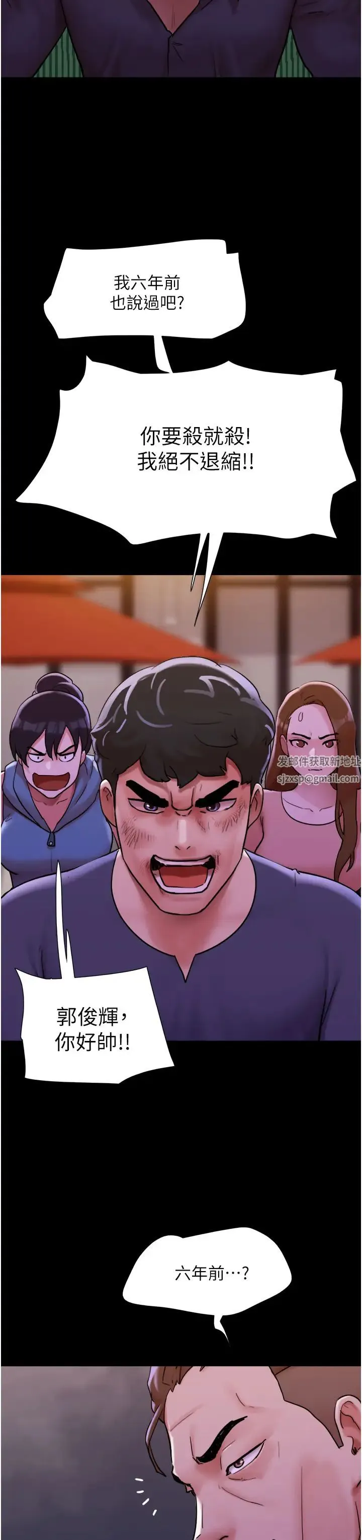 我的兵变女友 - 第48話-我們後會有期… - page 4