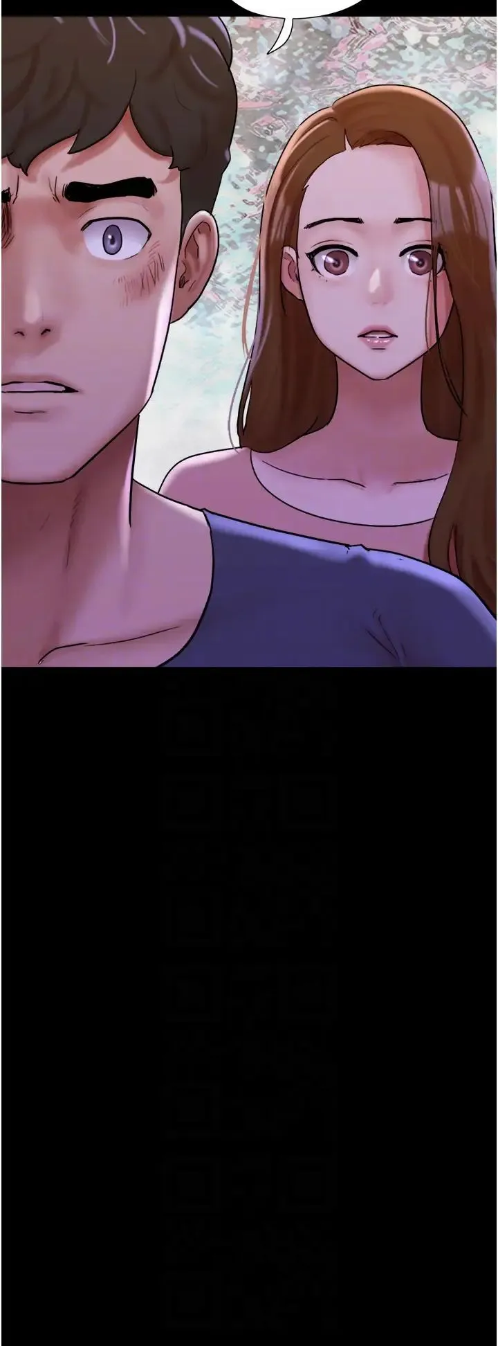我的兵变女友 - 第48話-我們後會有期… - page 6