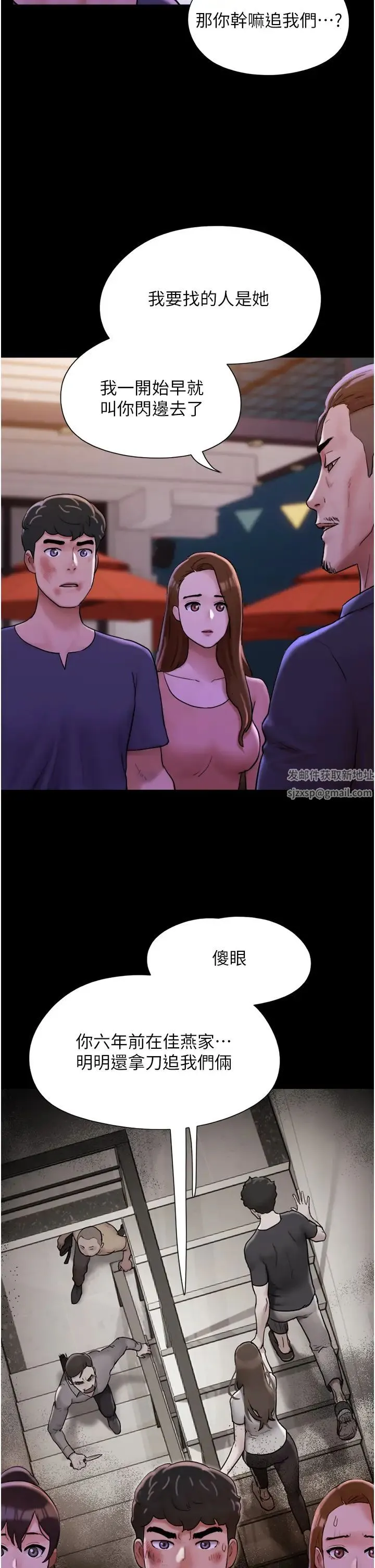 我的兵变女友 - 第48話-我們後會有期… - page 8