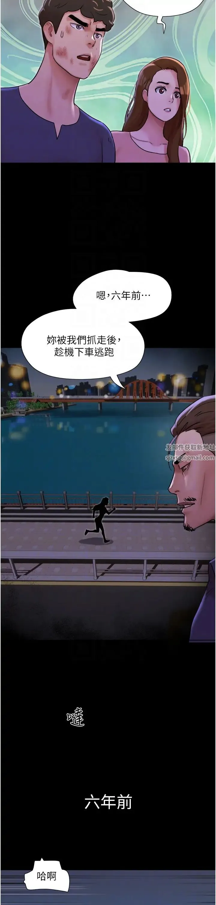 我的兵变女友 - 第48話-我們後會有期… - page 10