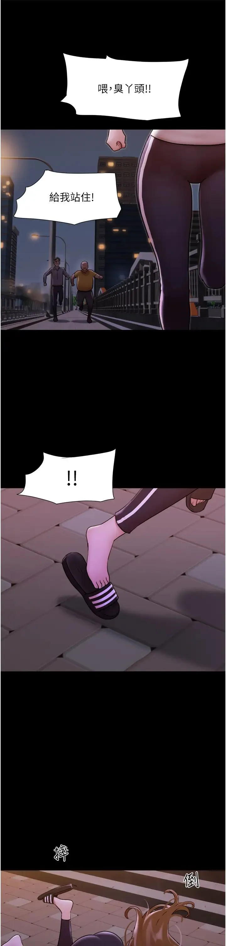 我的兵变女友 - 第48話-我們後會有期… - page 12
