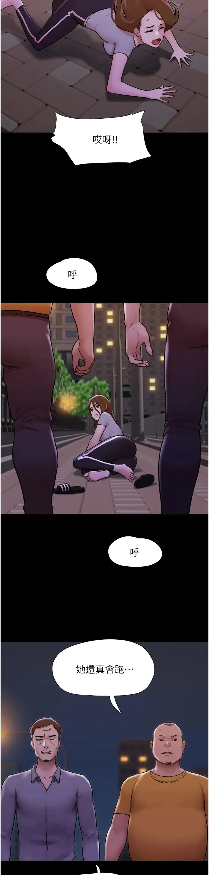 我的兵变女友 - 第48話-我們後會有期… - page 13