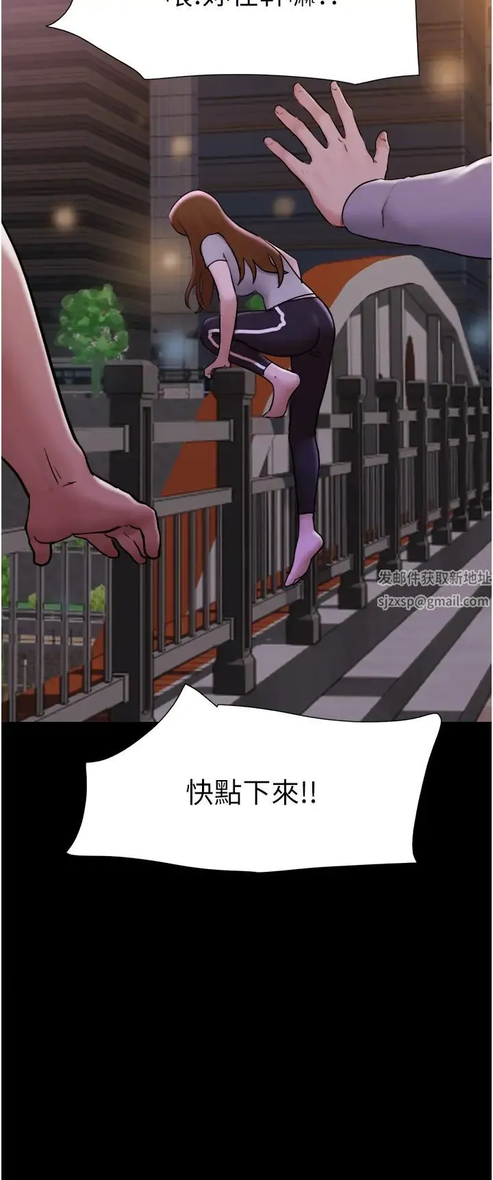 我的兵变女友 - 第48話-我們後會有期… - page 15