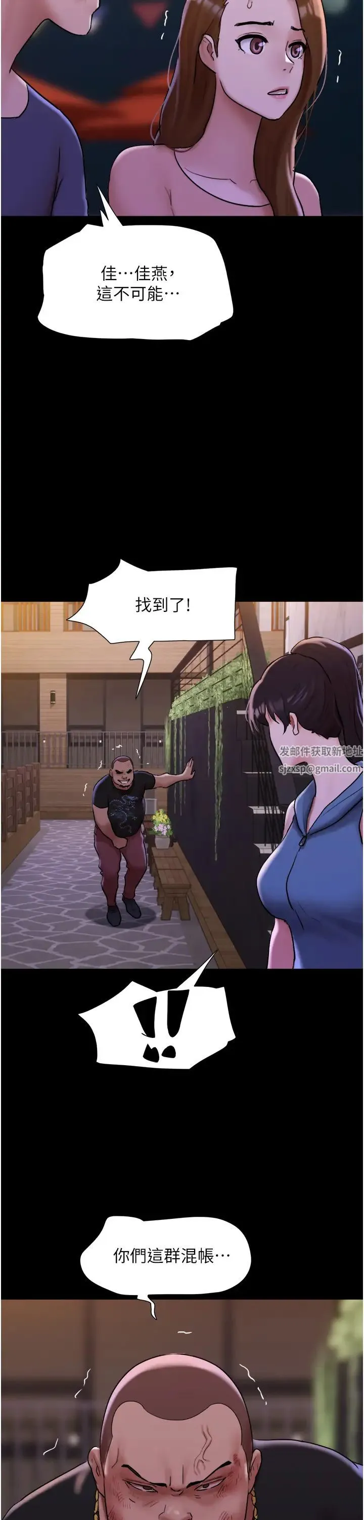 我的兵变女友 - 第48話-我們後會有期… - page 19