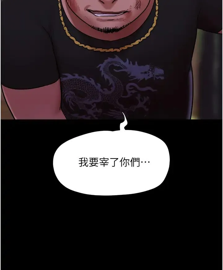 我的兵变女友 - 第48話-我們後會有期… - page 20