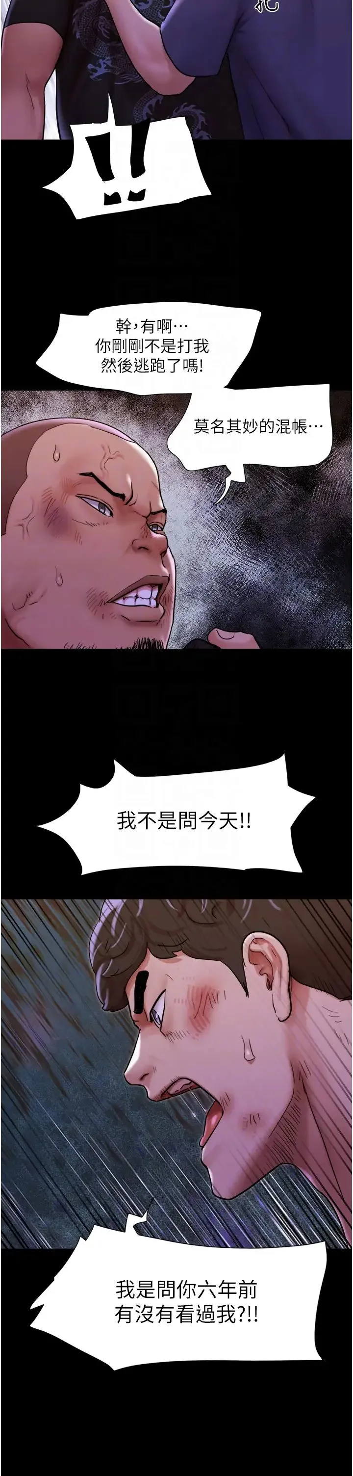 我的兵变女友 - 第48話-我們後會有期… - page 22