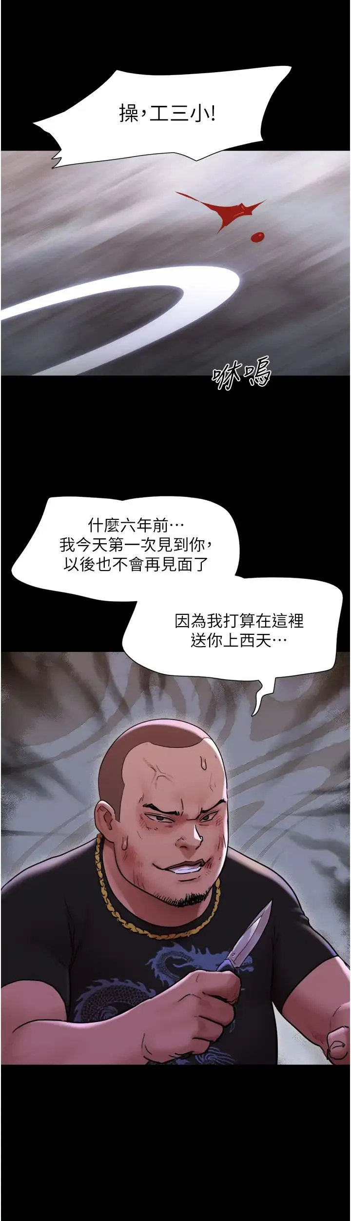 我的兵变女友 - 第48話-我們後會有期… - page 23