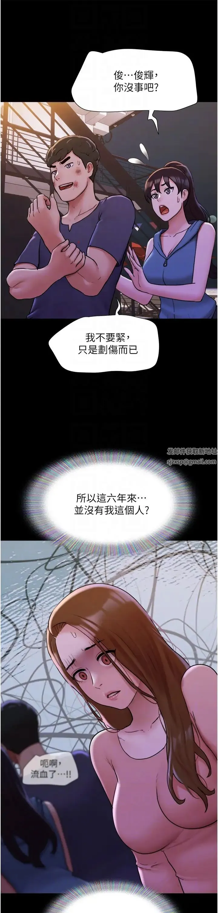 我的兵变女友 - 第48話-我們後會有期… - page 24