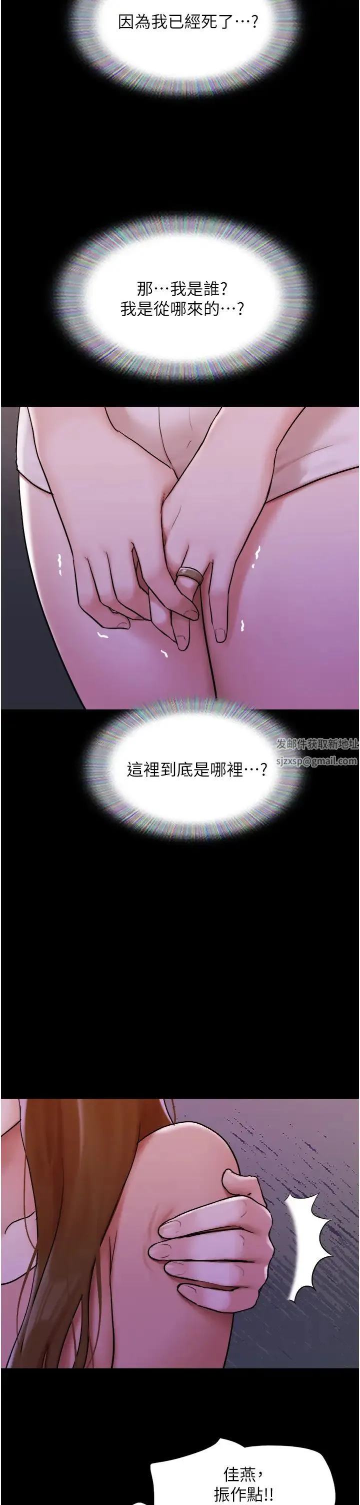 我的兵变女友 - 第48話-我們後會有期… - page 25