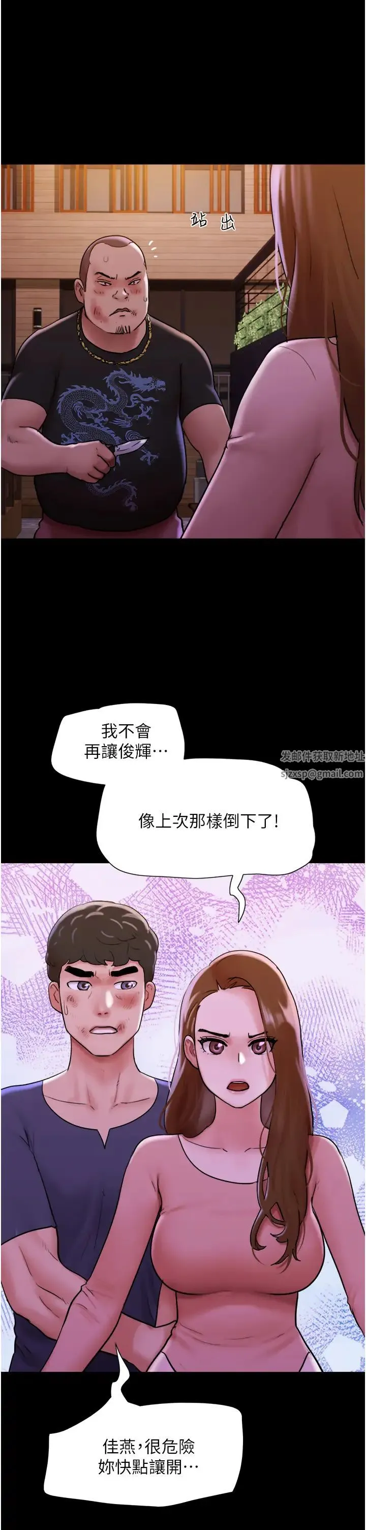 我的兵变女友 - 第48話-我們後會有期… - page 27