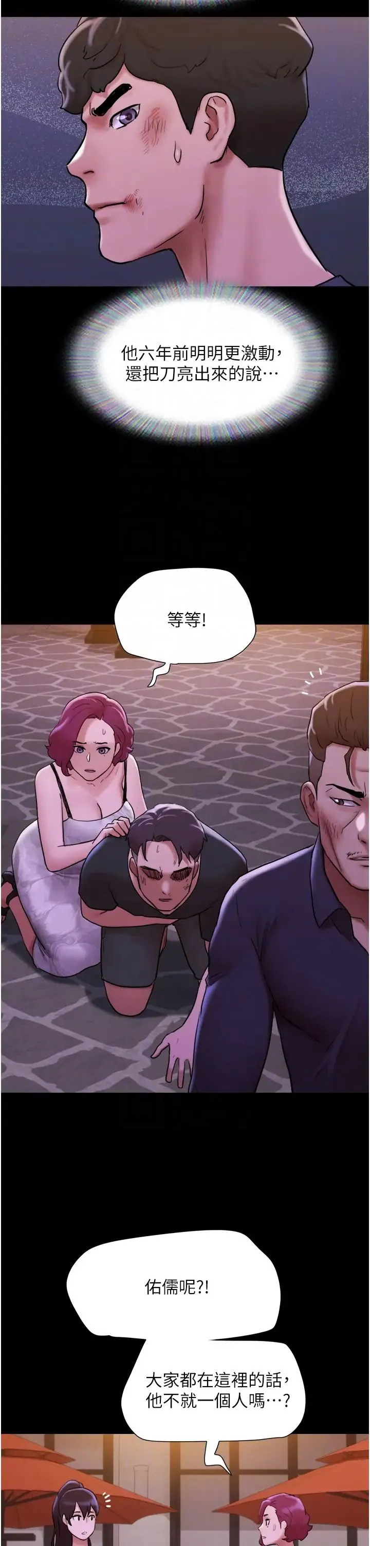 我的兵变女友 - 第48話-我們後會有期… - page 30