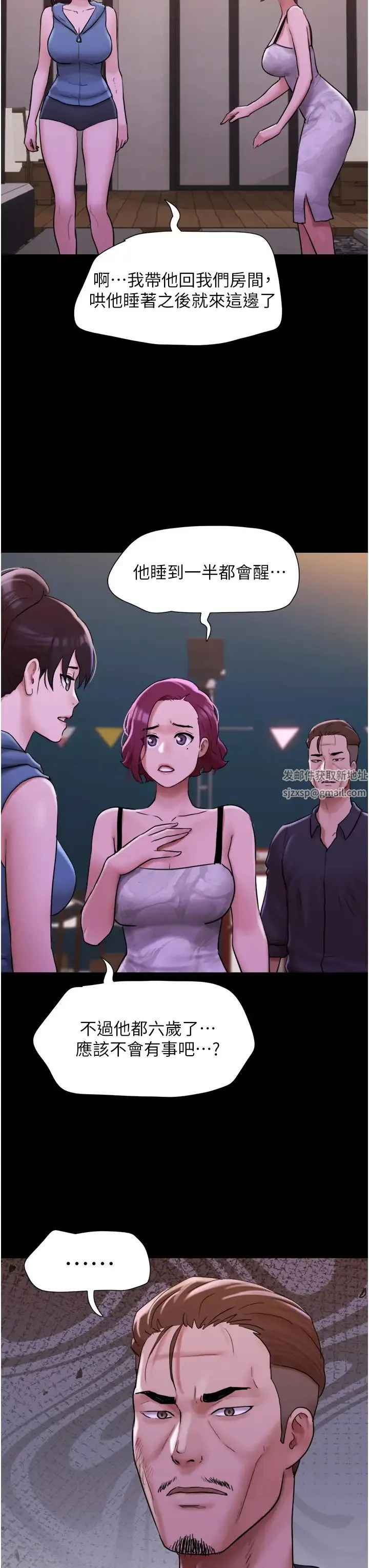 我的兵变女友 - 第48話-我們後會有期… - page 31