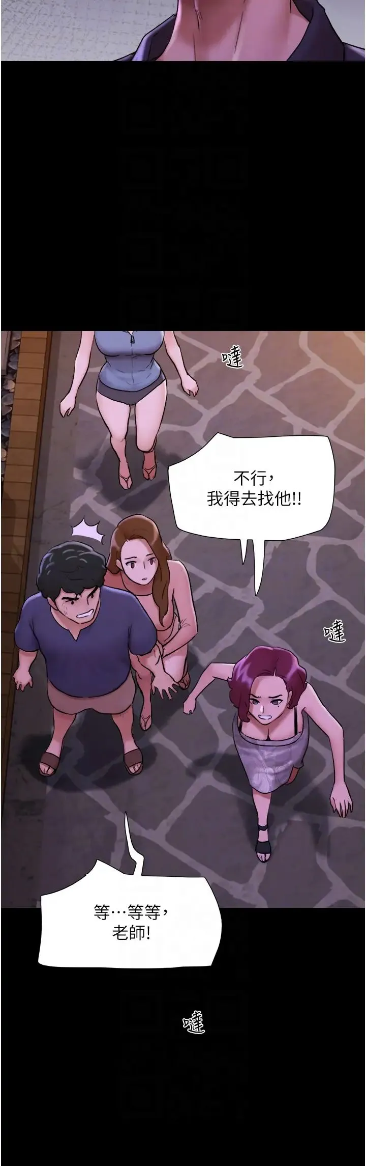 我的兵变女友 - 第48話-我們後會有期… - page 32