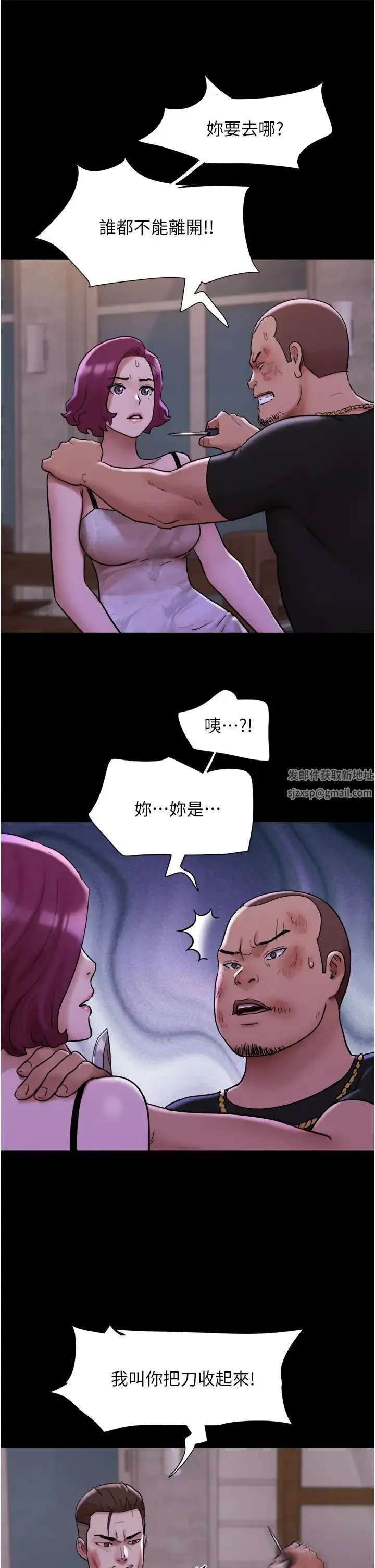 我的兵变女友 - 第48話-我們後會有期… - page 33