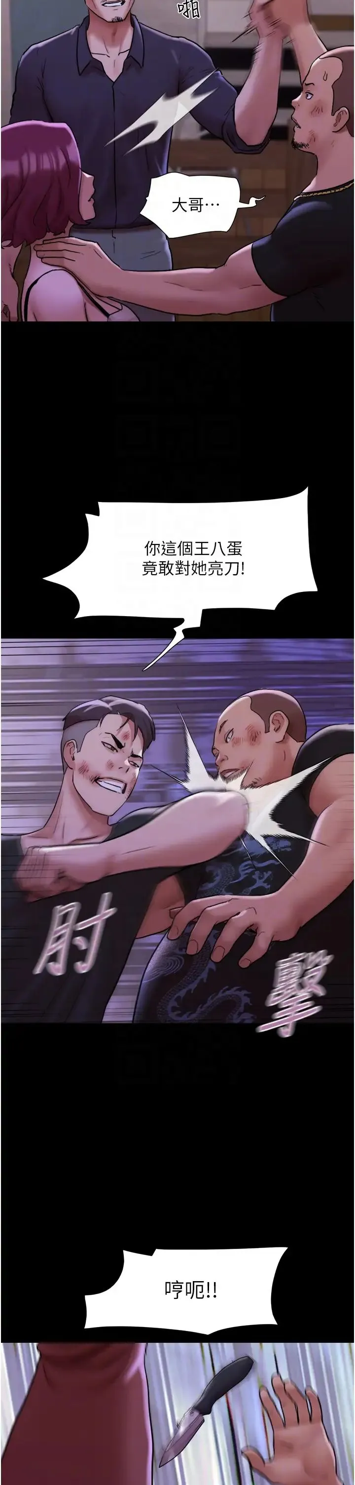 我的兵变女友 - 第48話-我們後會有期… - page 34