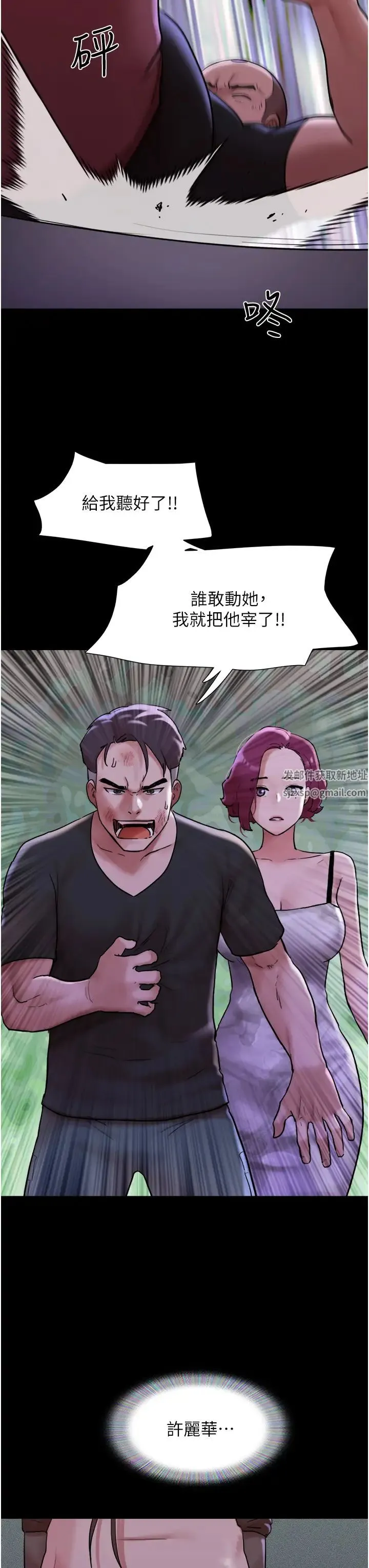 我的兵变女友 - 第48話-我們後會有期… - page 35