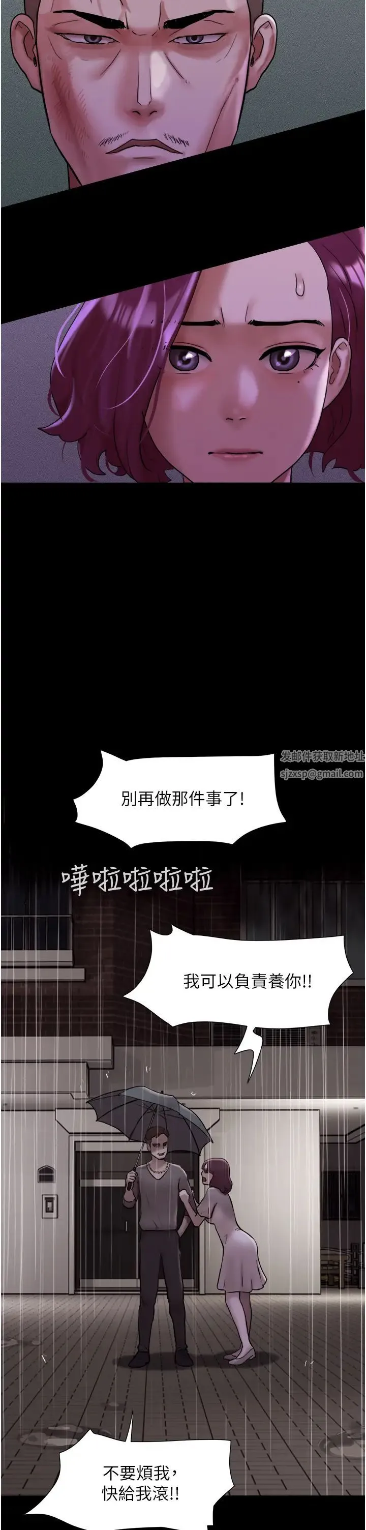 我的兵变女友 - 第48話-我們後會有期… - page 36