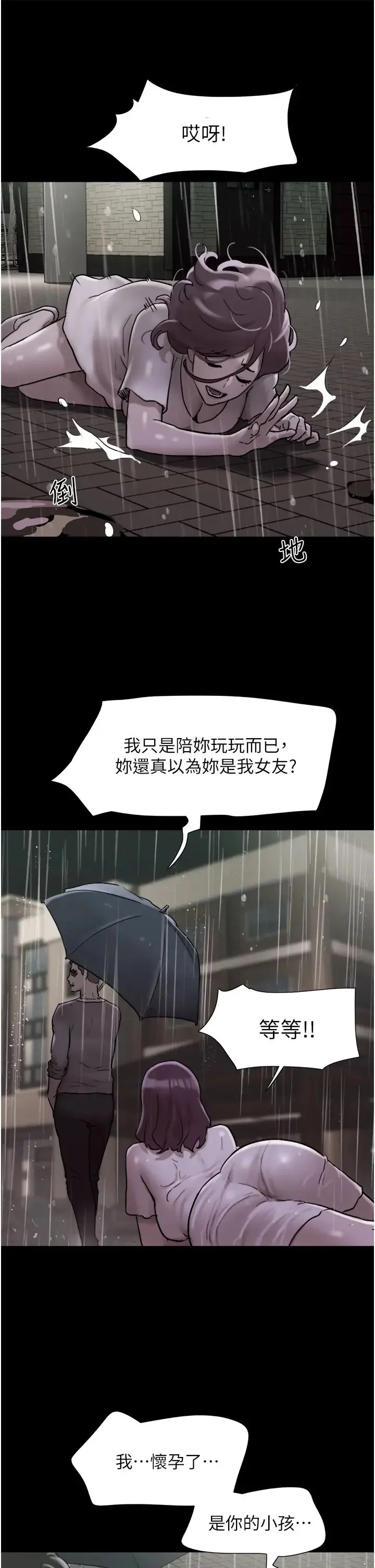 我的兵变女友 - 第48話-我們後會有期… - page 38
