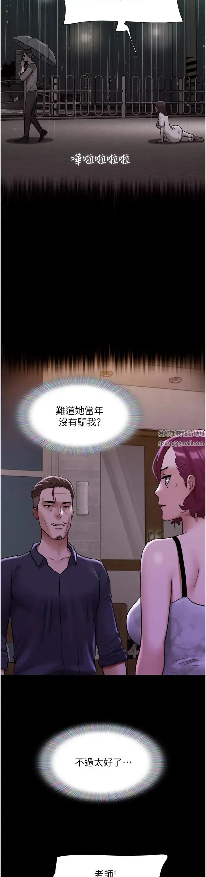 我的兵变女友 - 第48話-我們後會有期… - page 40