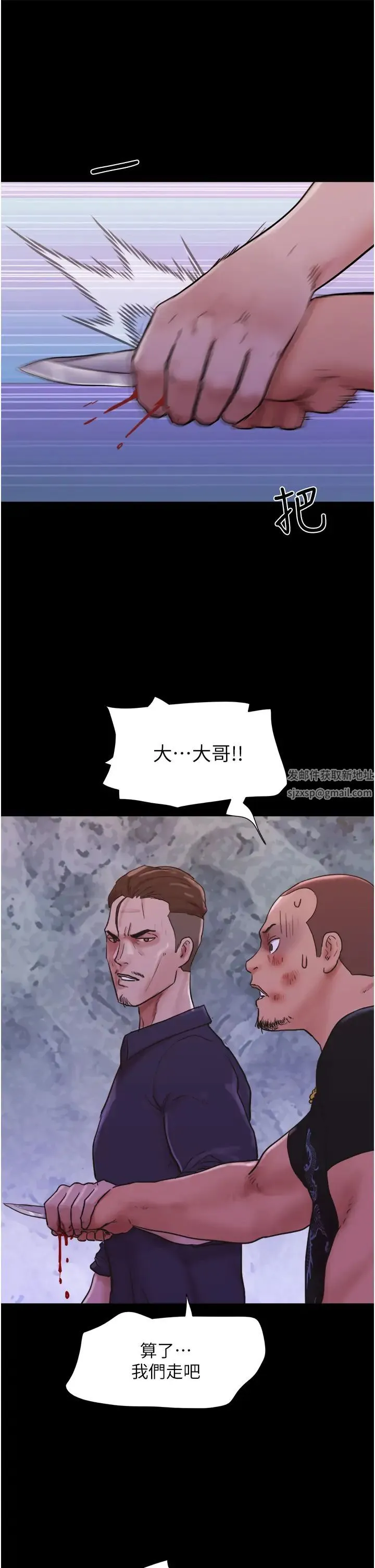 我的兵变女友 - 第48話-我們後會有期… - page 43