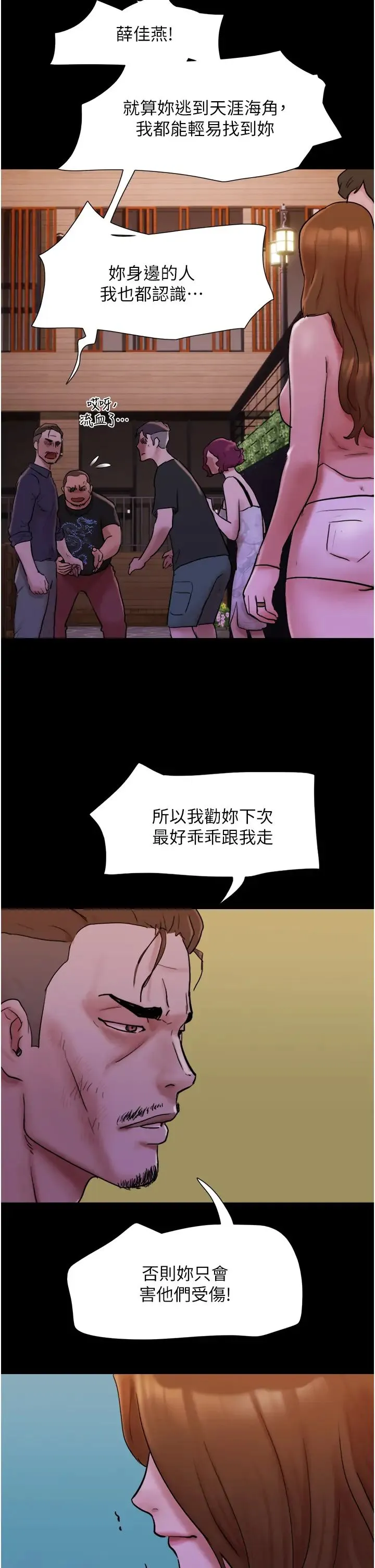 我的兵变女友 - 第48話-我們後會有期… - page 44