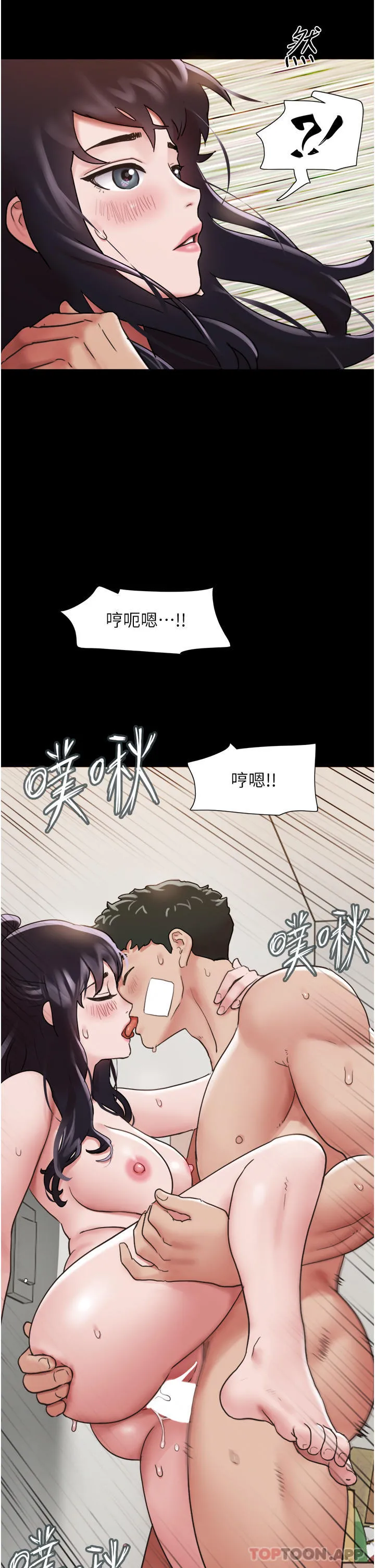我的兵变女友 - 第13话-我跟她谁干起来比较爽？ - page 2