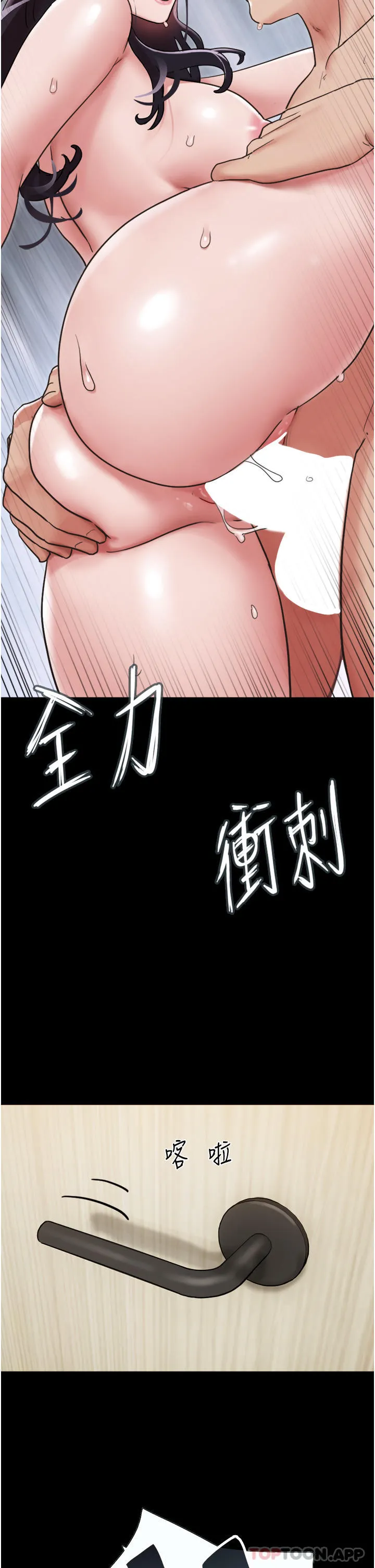 我的兵变女友 - 第13话-我跟她谁干起来比较爽？ - page 4