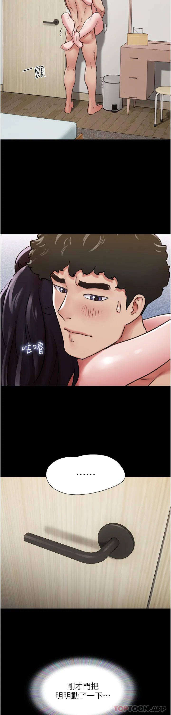 我的兵变女友 - 第13话-我跟她谁干起来比较爽？ - page 9