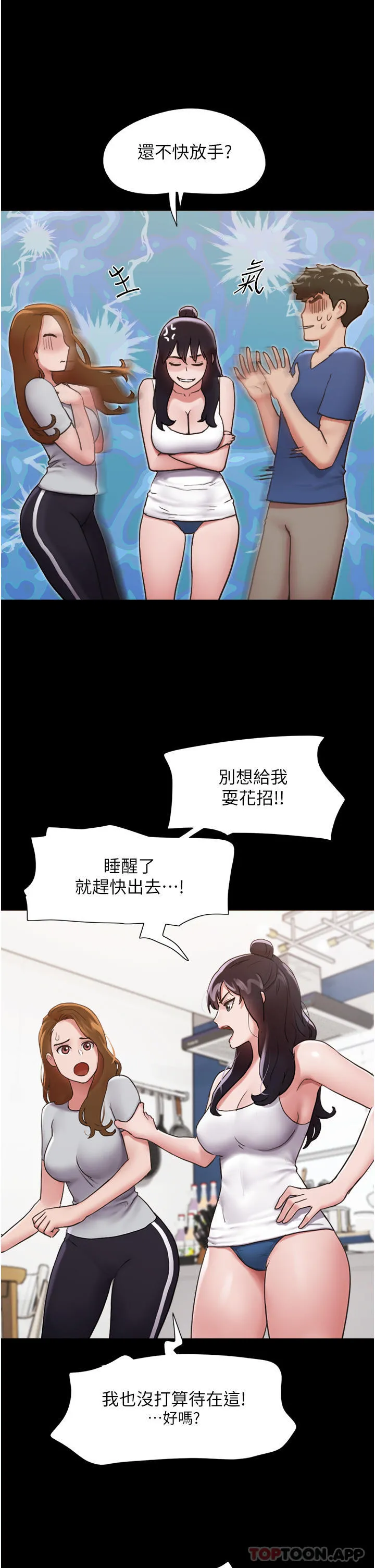 我的兵变女友 - 第13话-我跟她谁干起来比较爽？ - page 19