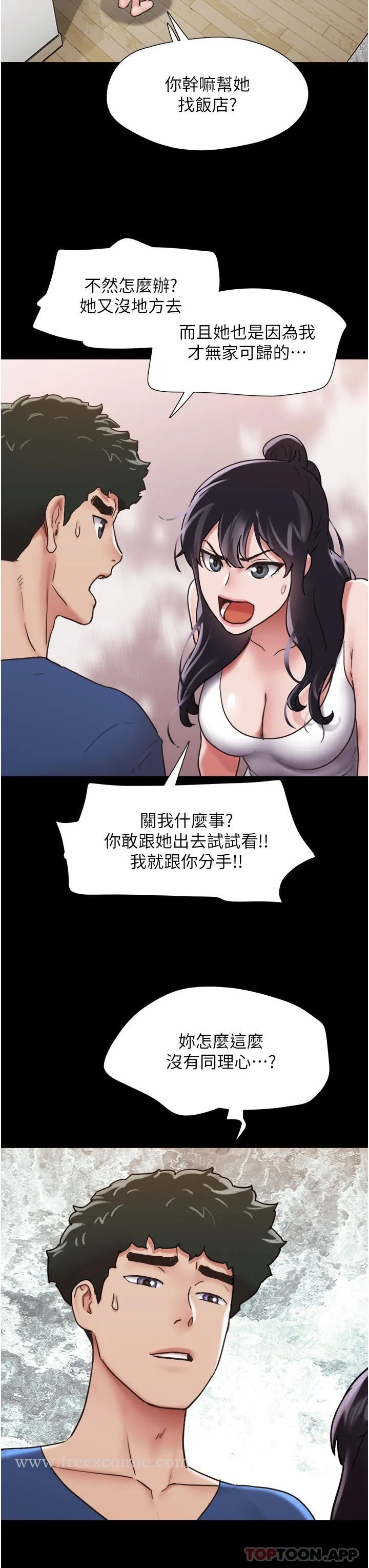 我的兵变女友 - 第13话-我跟她谁干起来比较爽？ - page 21