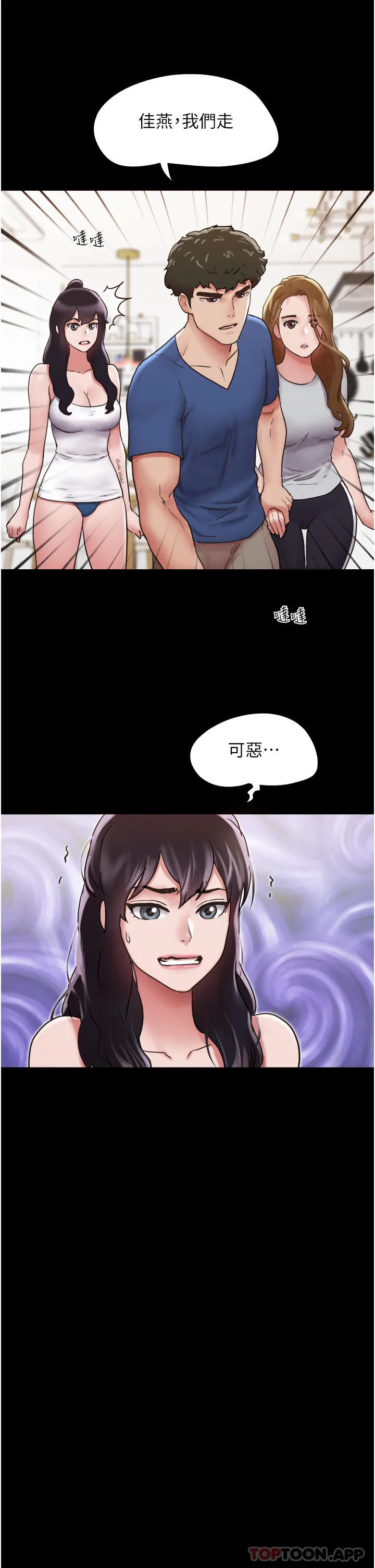 我的兵变女友 - 第13话-我跟她谁干起来比较爽？ - page 22