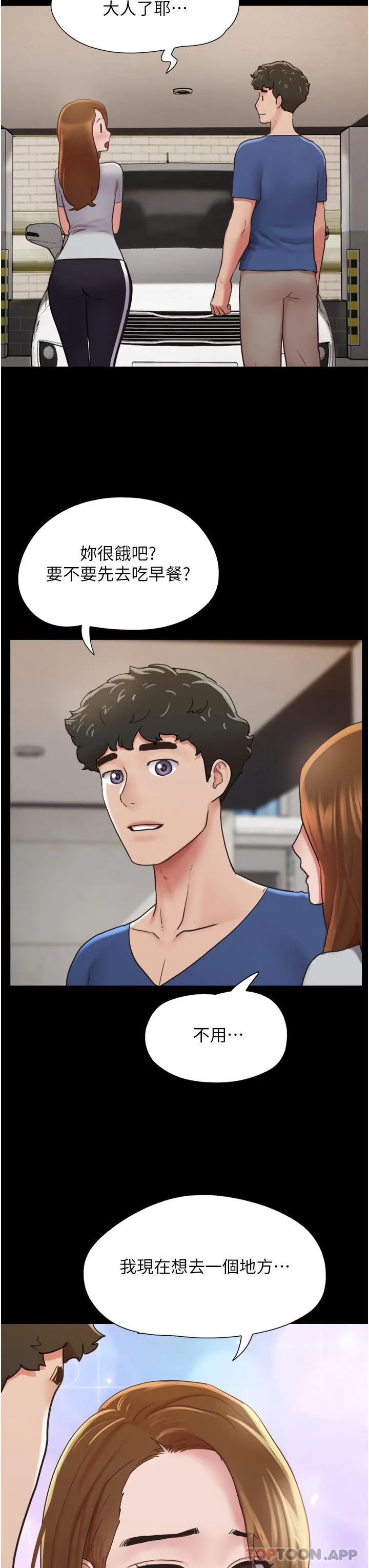 我的兵变女友 - 第13话-我跟她谁干起来比较爽？ - page 24
