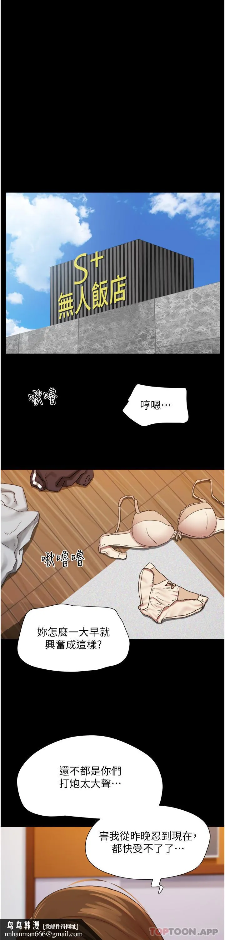 我的兵变女友 - 第13话-我跟她谁干起来比较爽？ - page 26