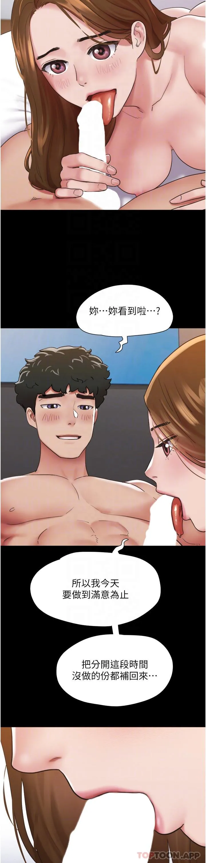 我的兵变女友 - 第13话-我跟她谁干起来比较爽？ - page 27