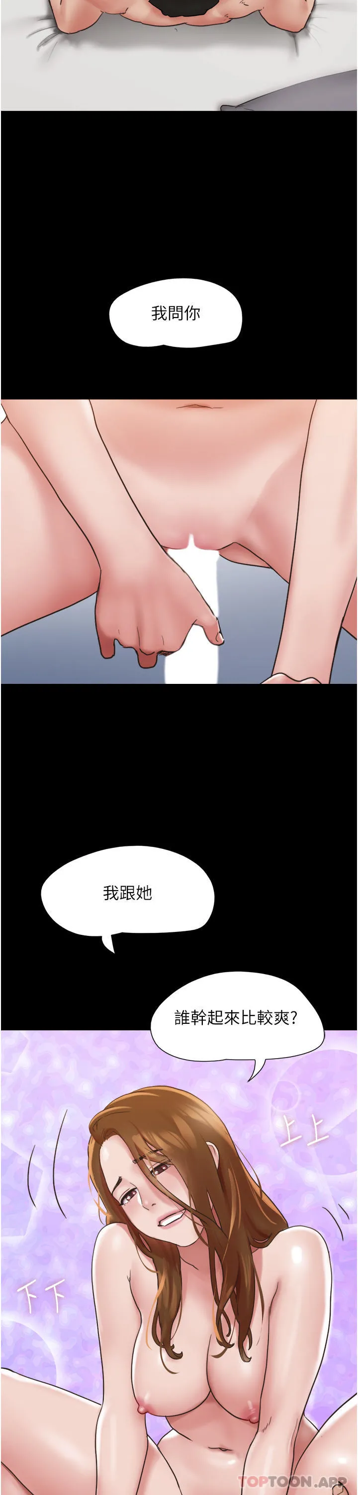 我的兵变女友 - 第13话-我跟她谁干起来比较爽？ - page 32