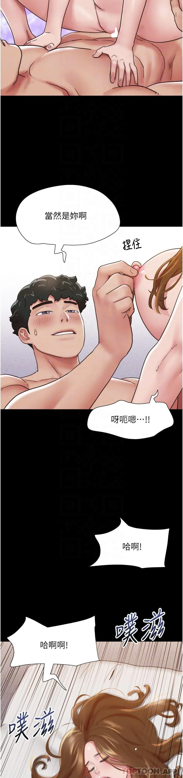 我的兵变女友 - 第13话-我跟她谁干起来比较爽？ - page 33