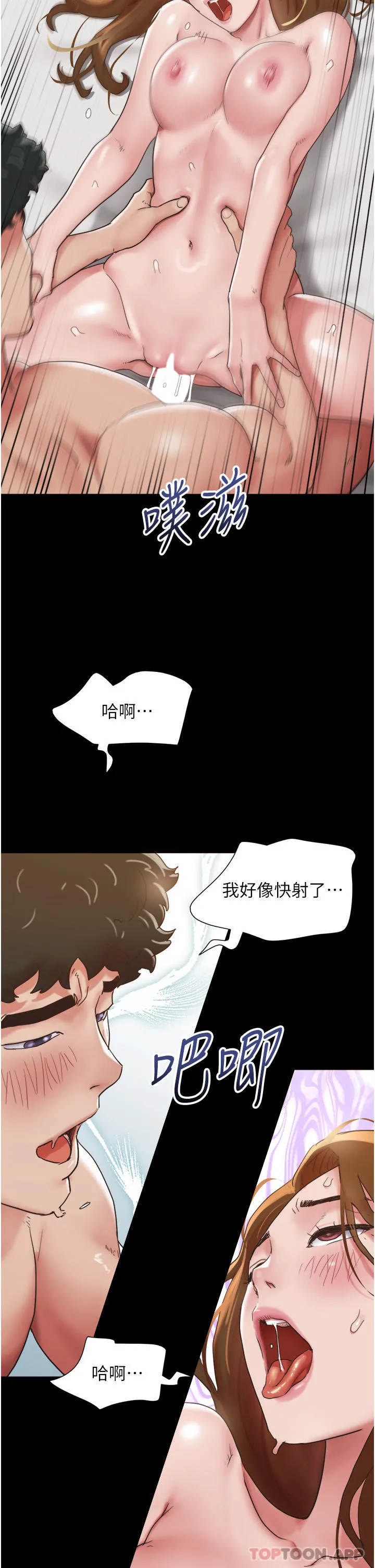 我的兵变女友 - 第13话-我跟她谁干起来比较爽？ - page 34