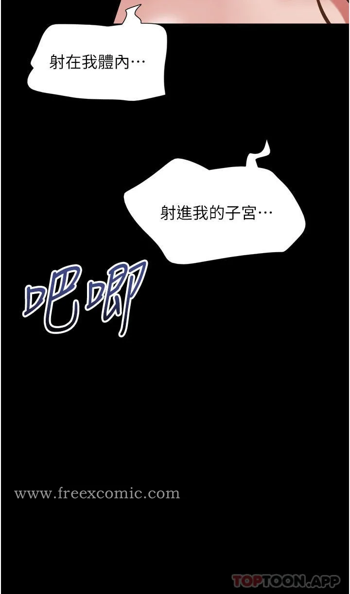 我的兵变女友 - 第13话-我跟她谁干起来比较爽？ - page 35