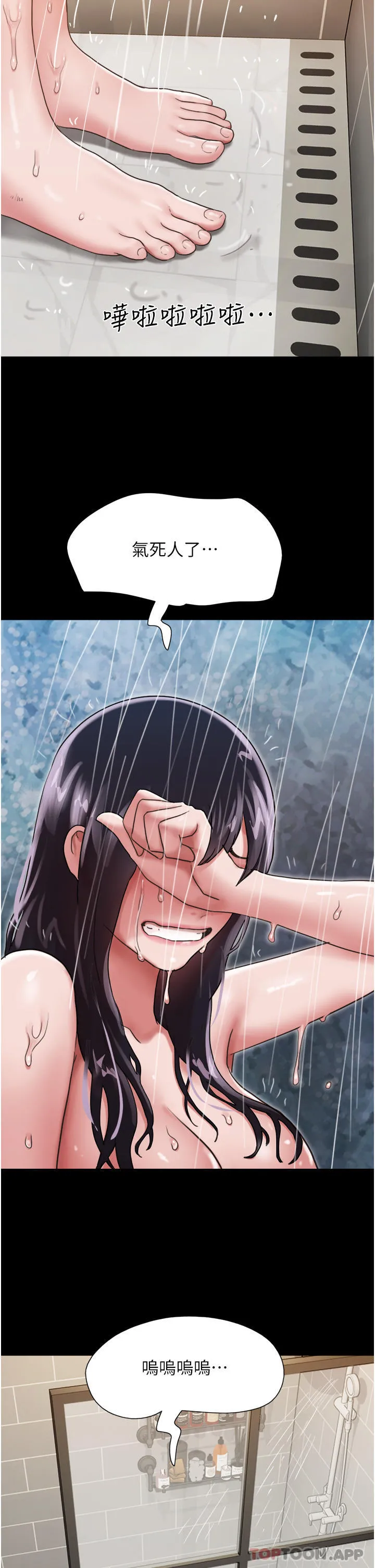 我的兵变女友 - 第13话-我跟她谁干起来比较爽？ - page 42