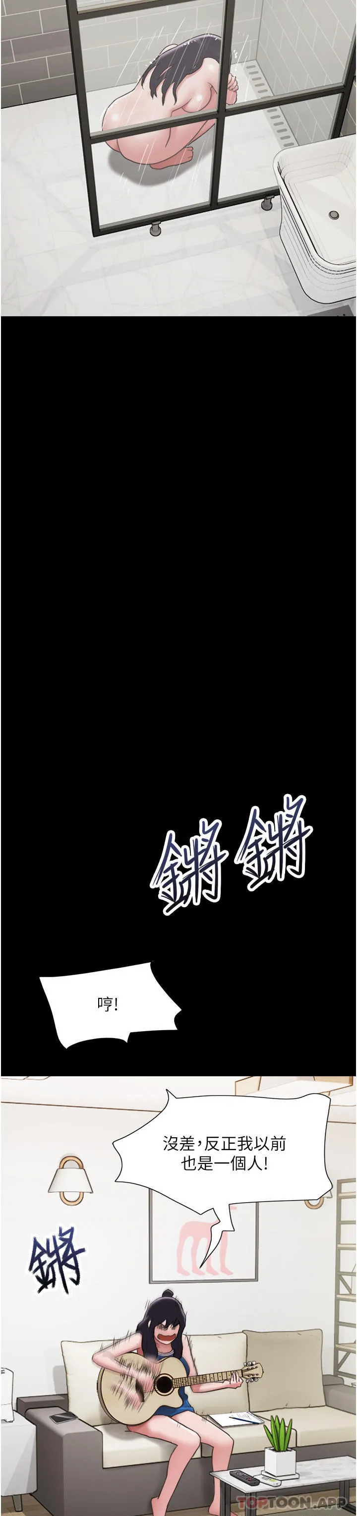 我的兵变女友 - 第13话-我跟她谁干起来比较爽？ - page 43