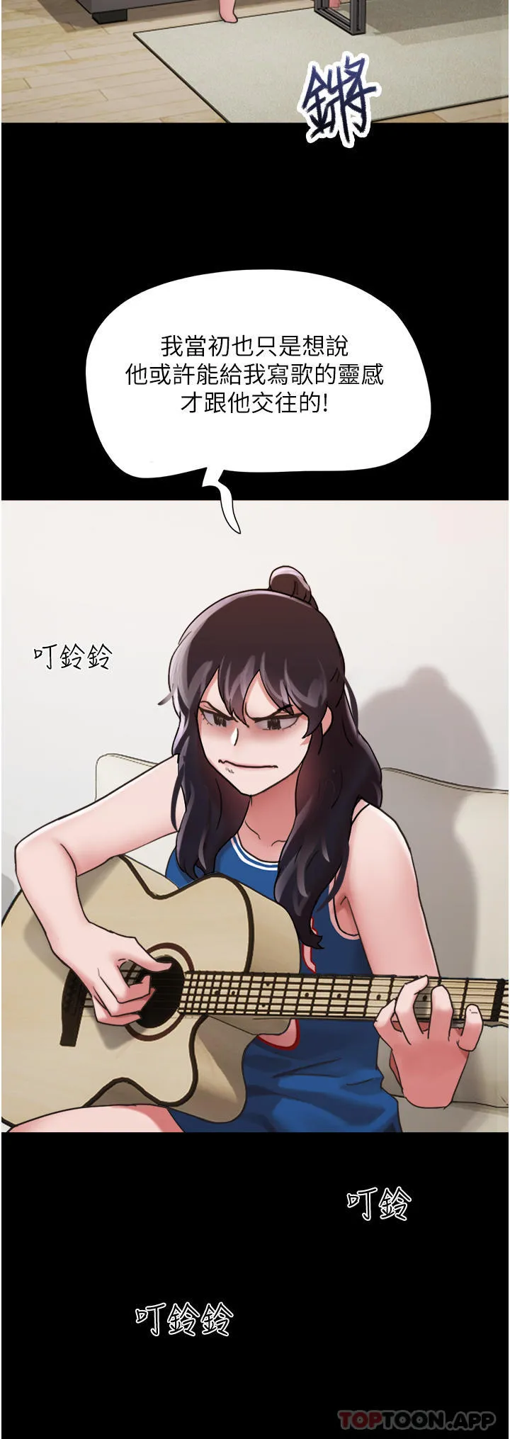 我的兵变女友 - 第13话-我跟她谁干起来比较爽？ - page 44