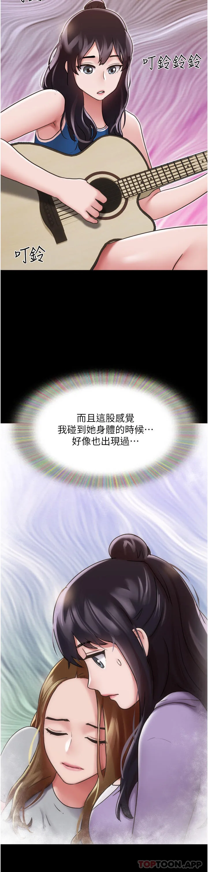 我的兵变女友 - 第13话-我跟她谁干起来比较爽？ - page 46