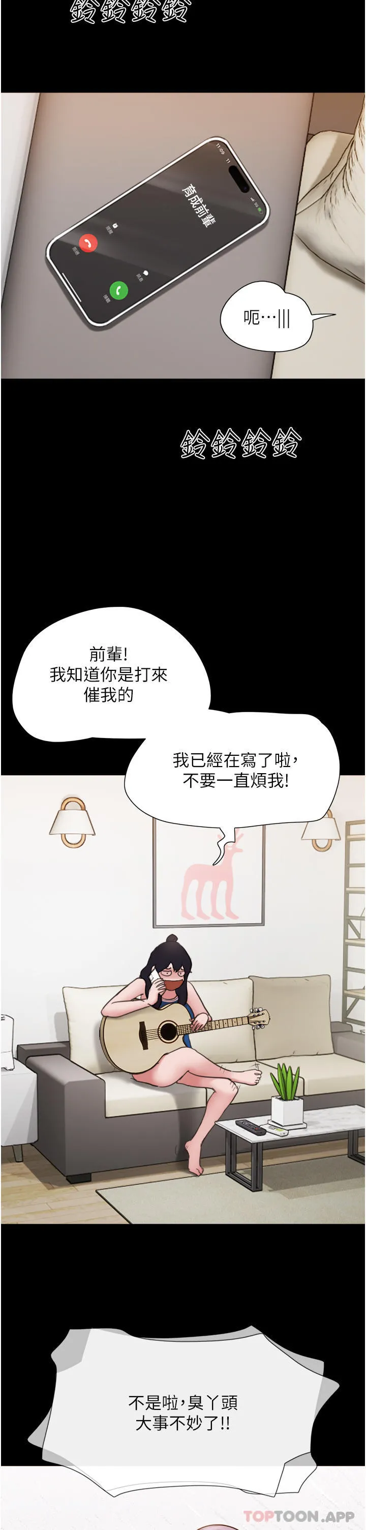 我的兵变女友 - 第13话-我跟她谁干起来比较爽？ - page 48