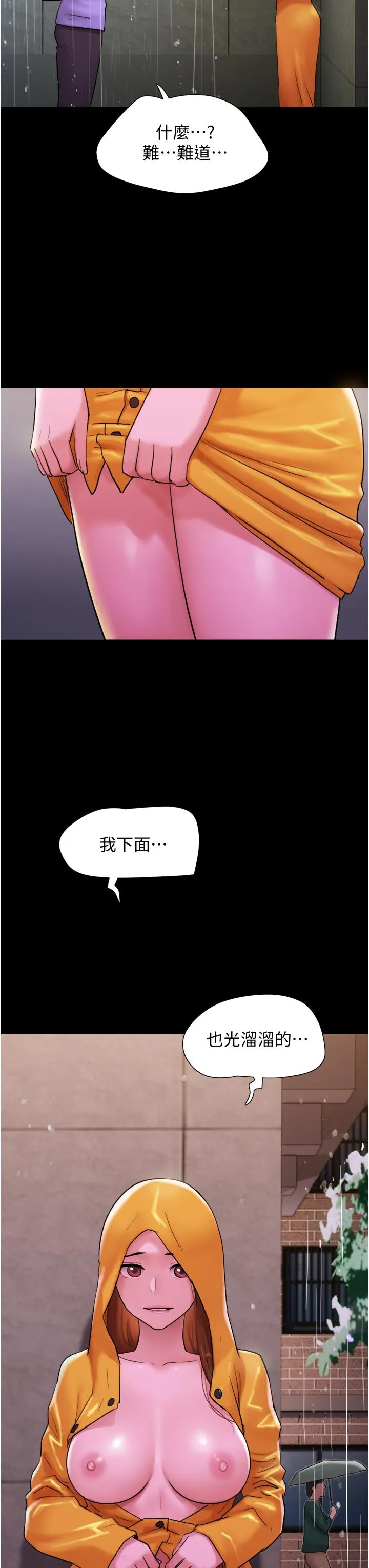 我的兵变女友 - 第31话-面对大街疯狂抽插 - page 3
