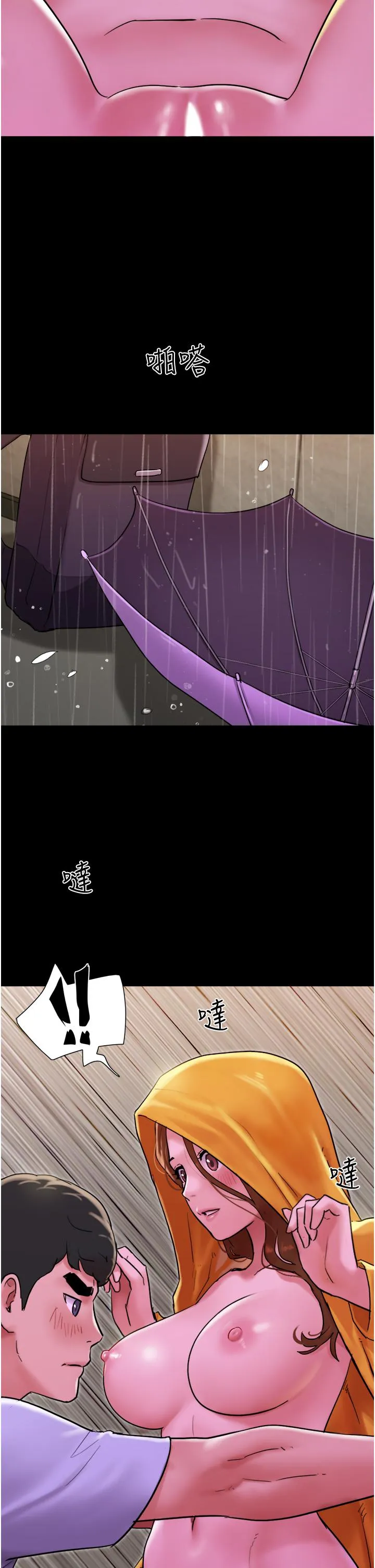 我的兵变女友 - 第31话-面对大街疯狂抽插 - page 8